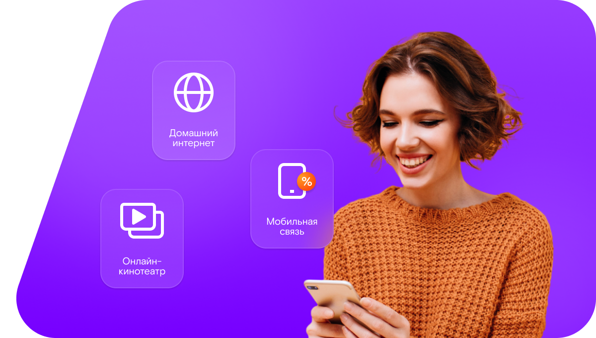 Промо-тарифы Ростелеком в село Верхний Яр (Курганская область)